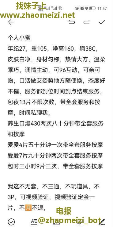 中南养生服务小蜜