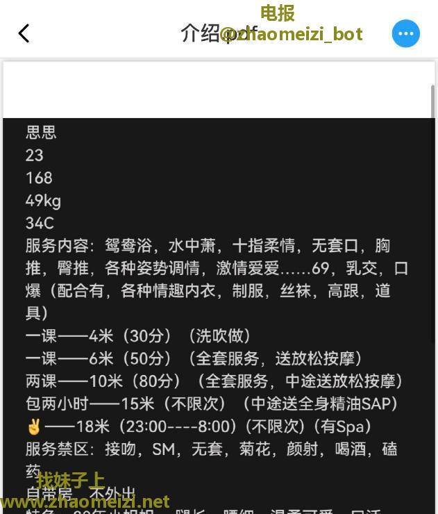 植村少妇