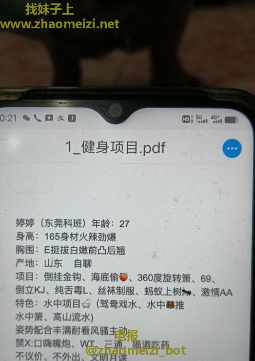 科班大奶婷婷