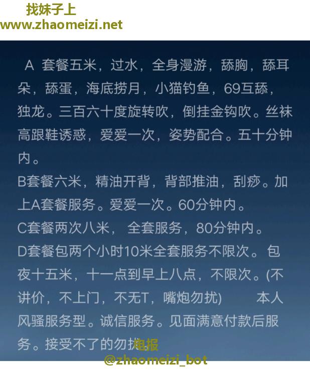 服务系真真老师
