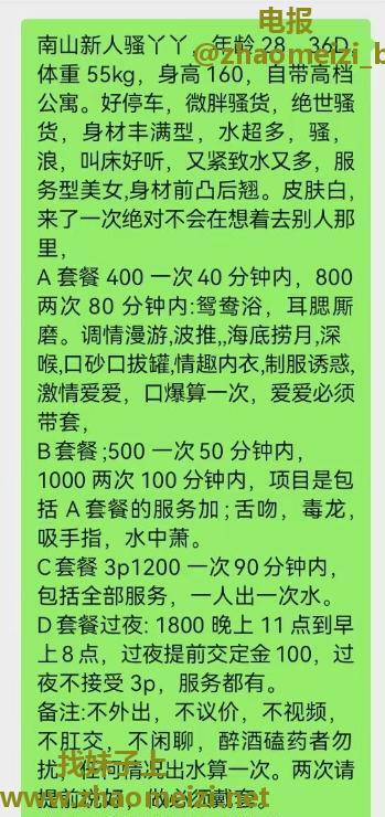 南山少妇丫丫