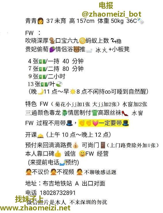 布吉少妇青青