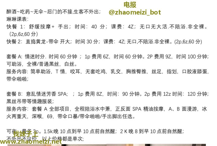 丰台家庭式服务系琳琳
