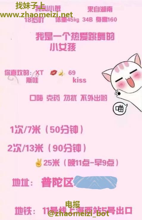 上海西站小烧货