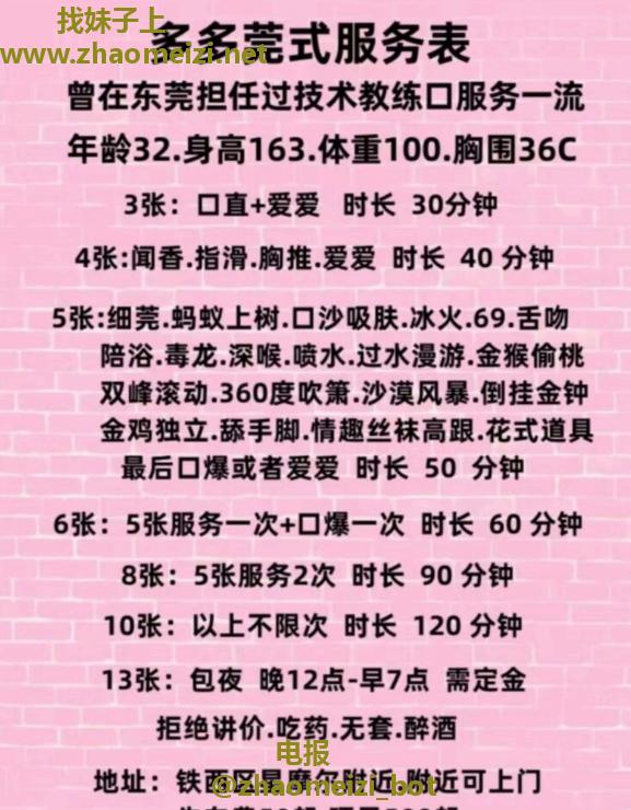 沈阳多多