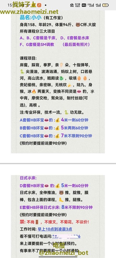 莞式服务水床萧后