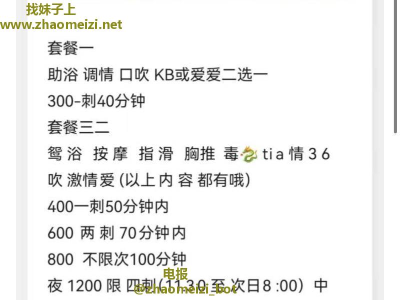 长沙树木岭菲咀妹