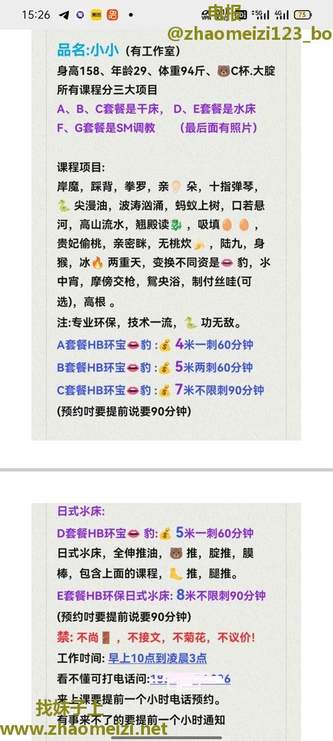 水床sm坂田小小
