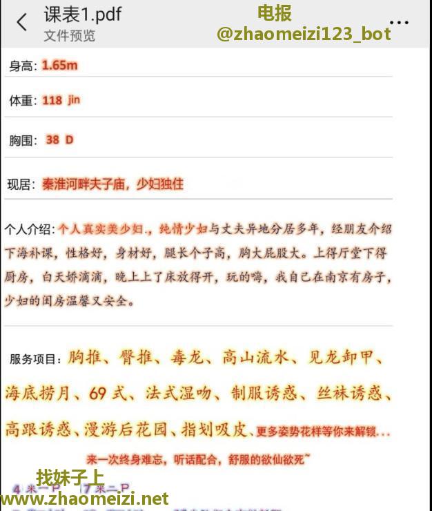 夫子庙爆乳熟女