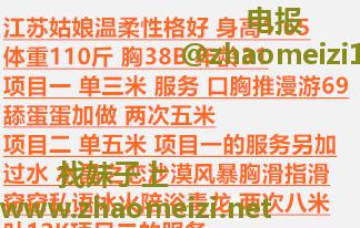 津南咸水沽小骚妇
