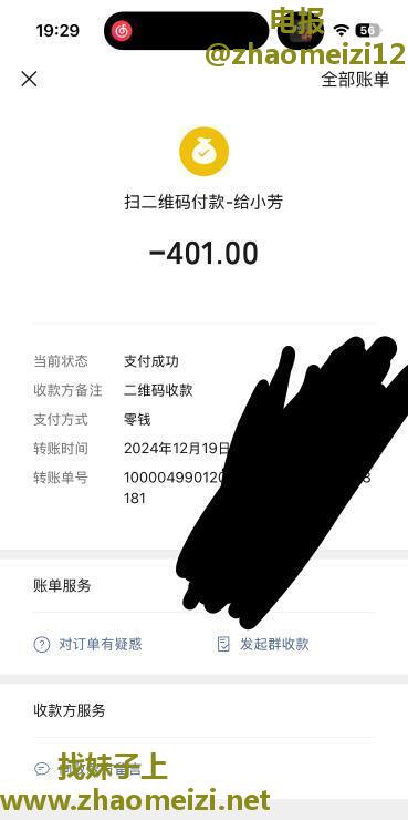 大长腿御姐芳芳