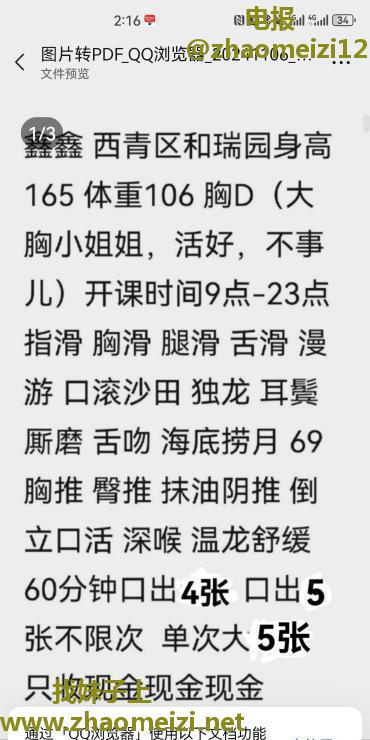 反刍大奶妹