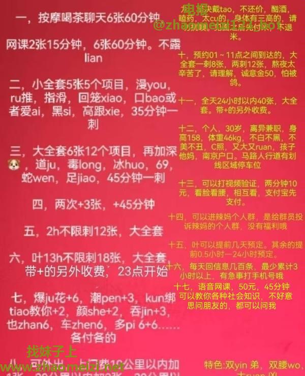 南京栖霞仙林辣妈