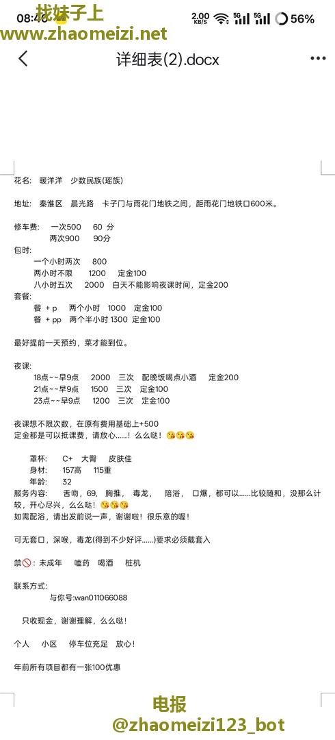 漂亮温柔的小姐姐，