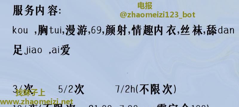 迈皋桥附近的少妇