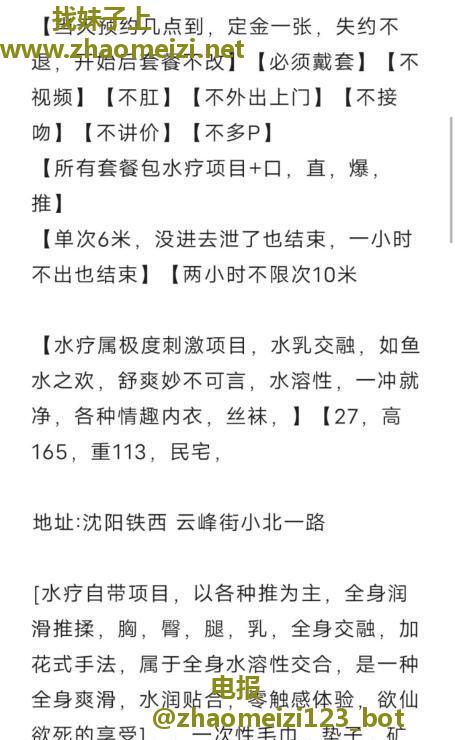沈阳洛因妹妹清浅体验