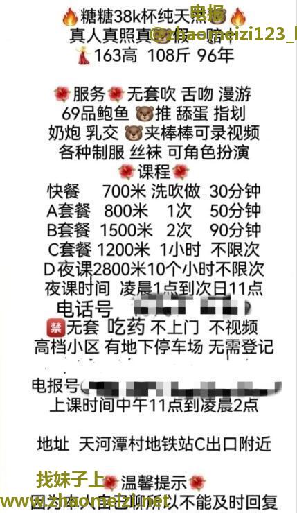 广州K杯巨乳糖糖