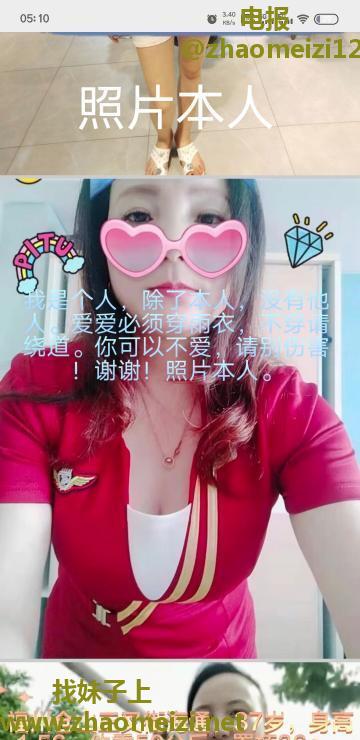 仓山区三叉街熟女媛姐