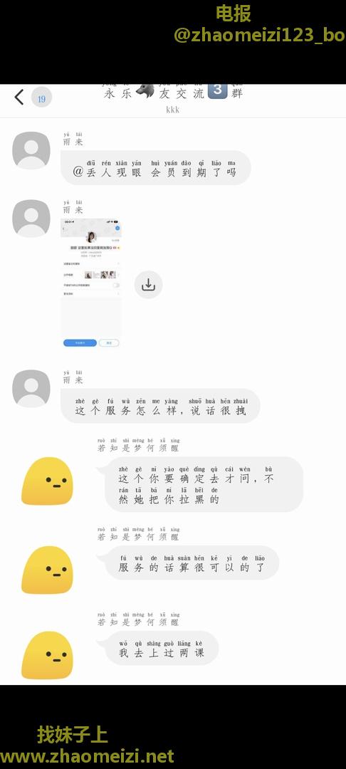 会所少妇下海