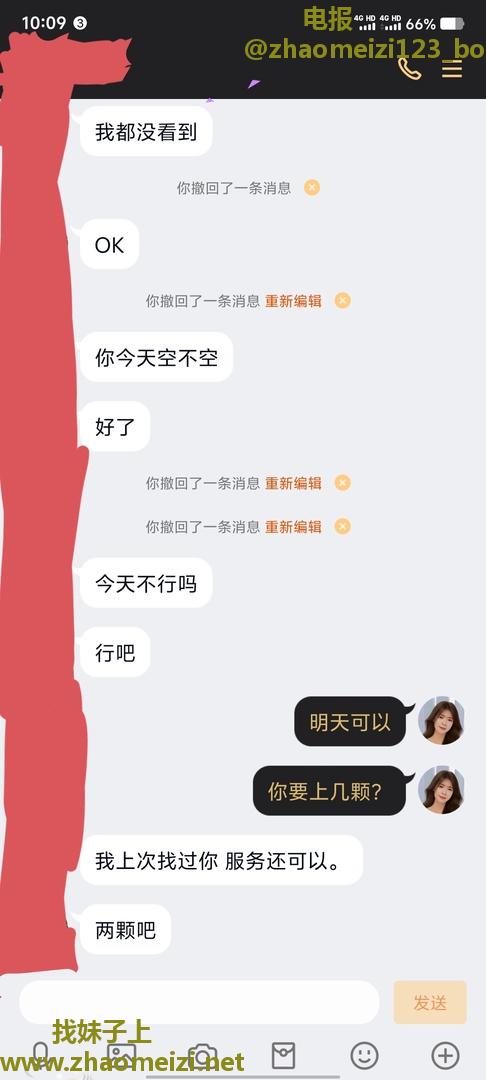 会所少妇下海