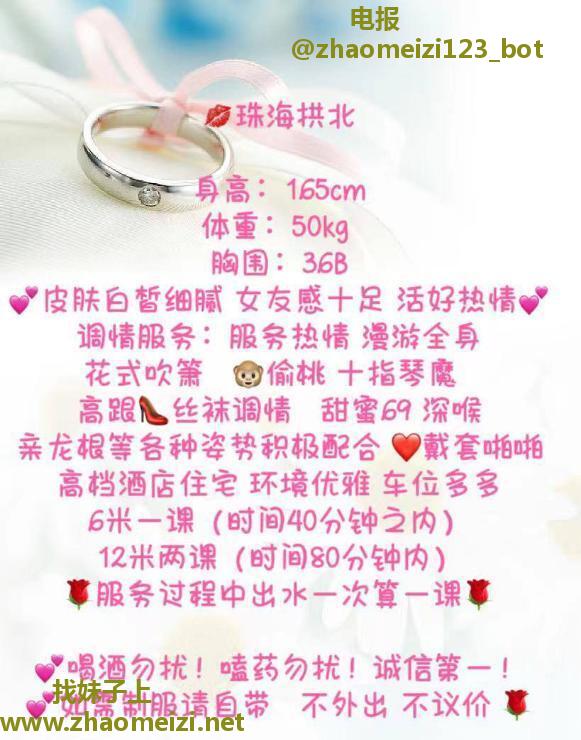 拱北服务美女玥玥