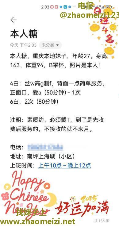 南坪糖糖
