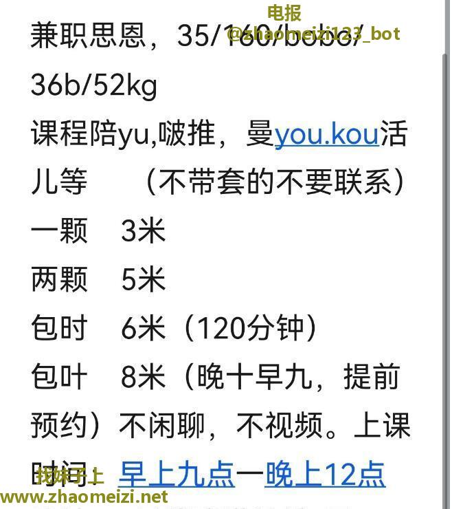 晓港骚少妇