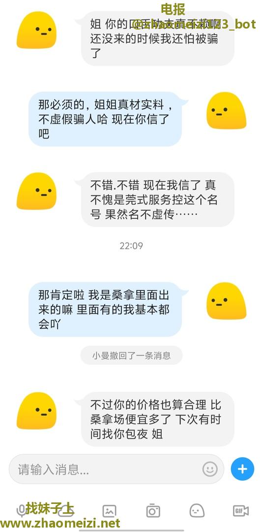 莞式服务包夜sao妇