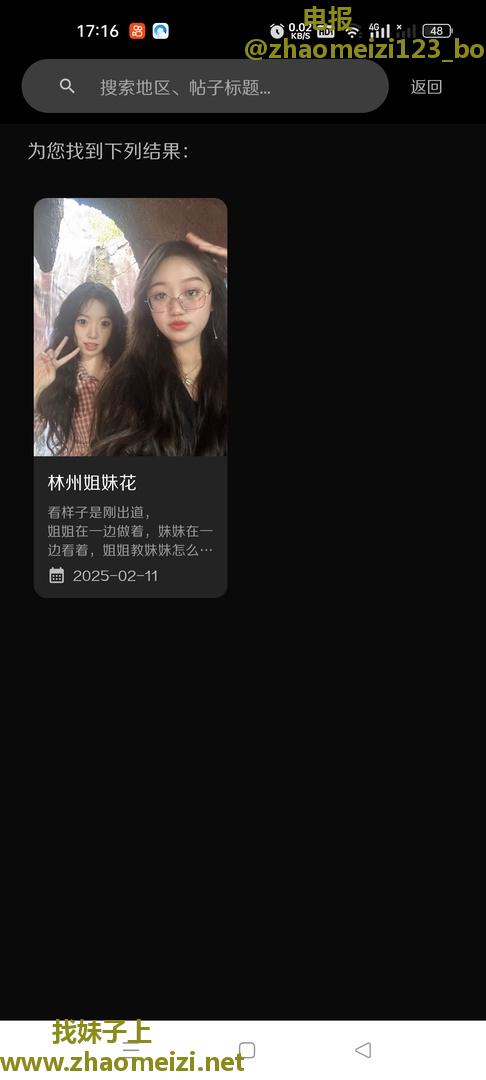 举报，提醒各位