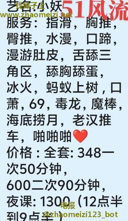 骚货小妖
