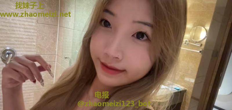 太仓小嫩妹归来