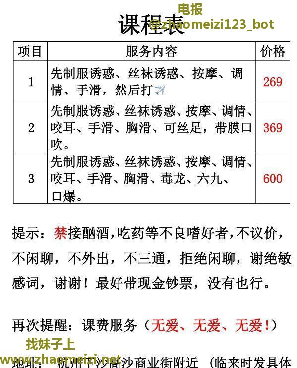半套SPA张子枫