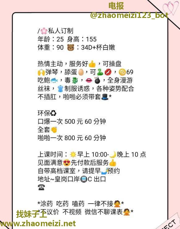 福田沐欣