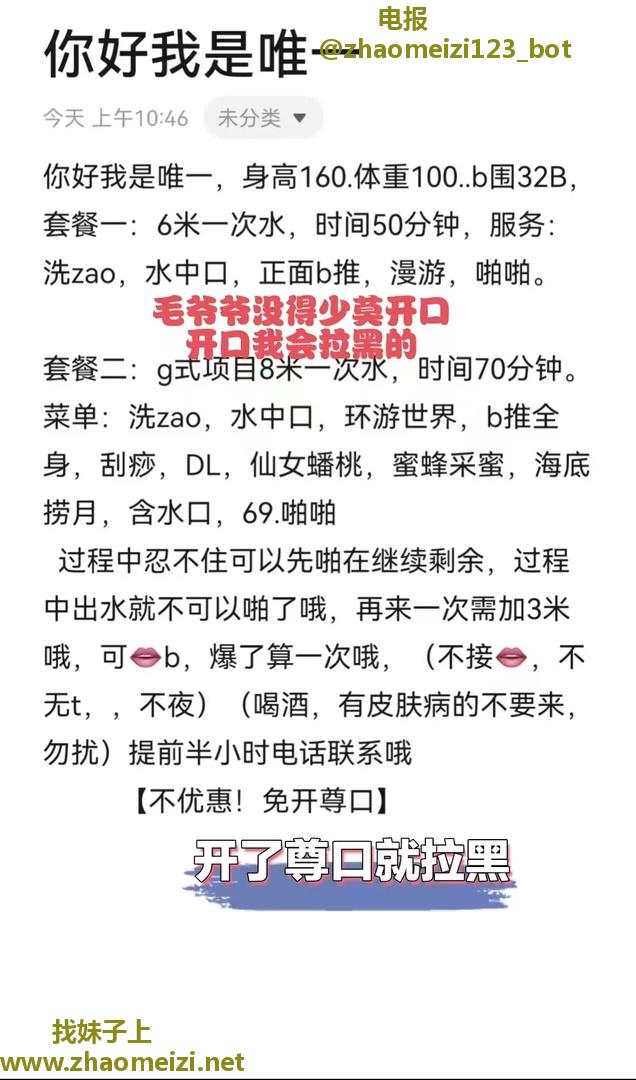 莞式服务超棒的唯一小姐姐