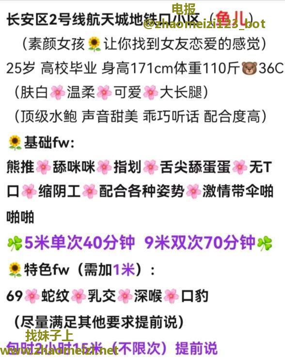 航天城小鱼儿