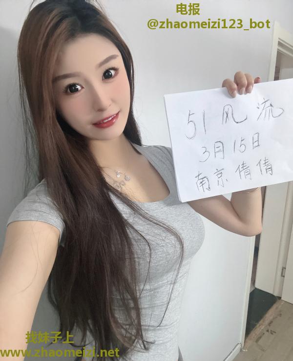 南站倩倩老师