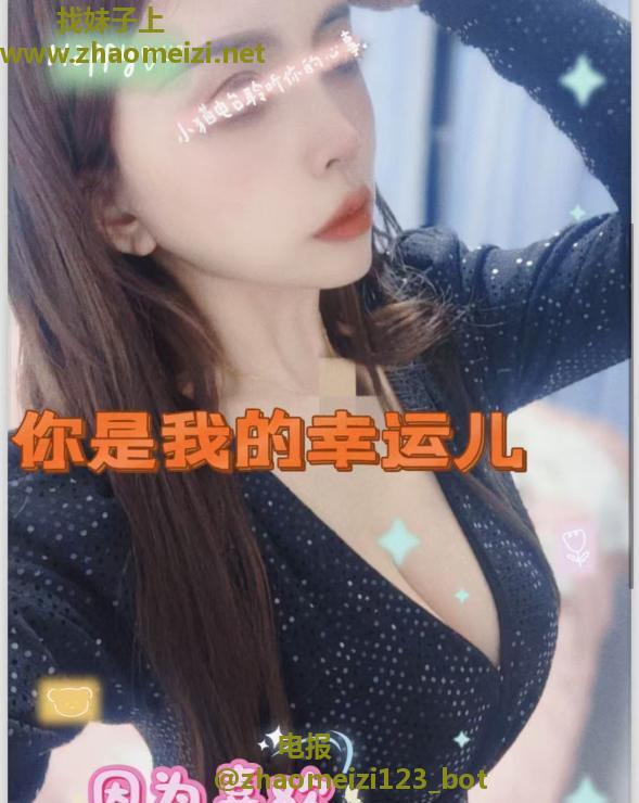 罗湖晶晶