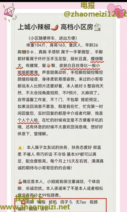 上城小辣椒