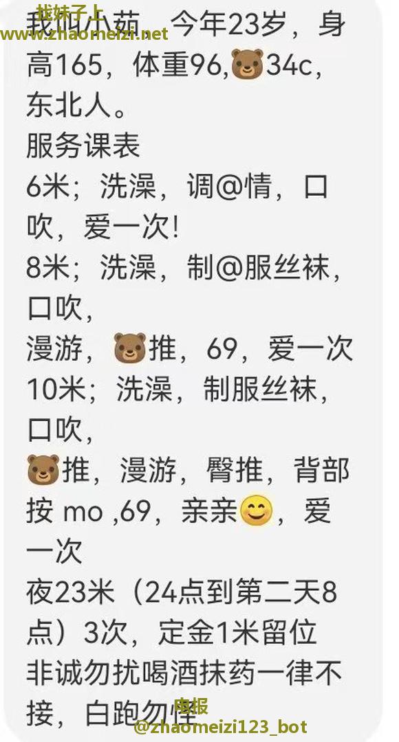 苏州小茹