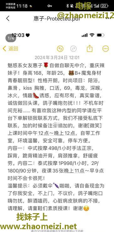 御姐惠子