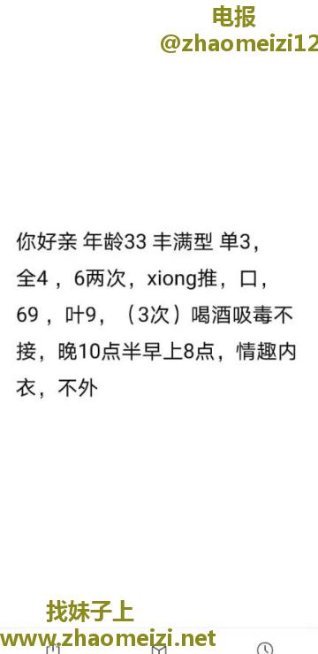 苹果微坦少妇