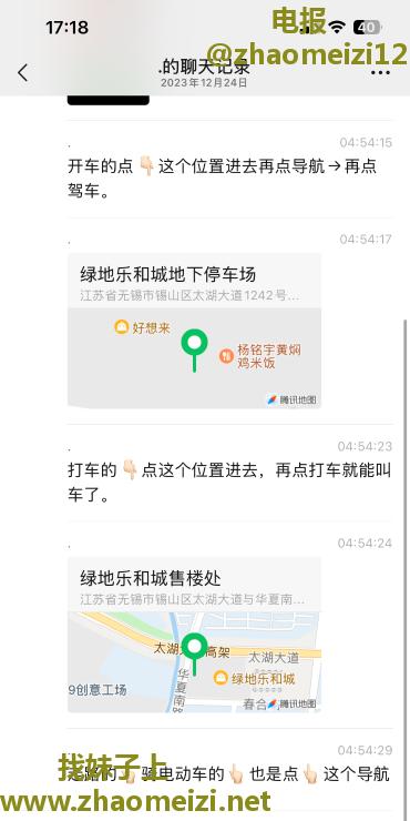 无锡梦洁