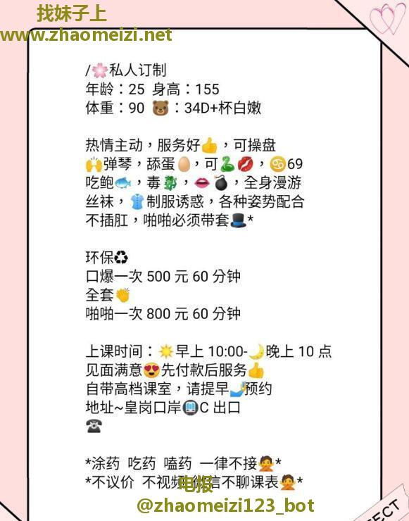 福田环保女王