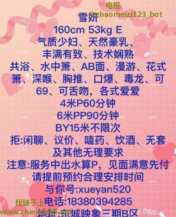 东郊印象巨乳骚妇雪妍