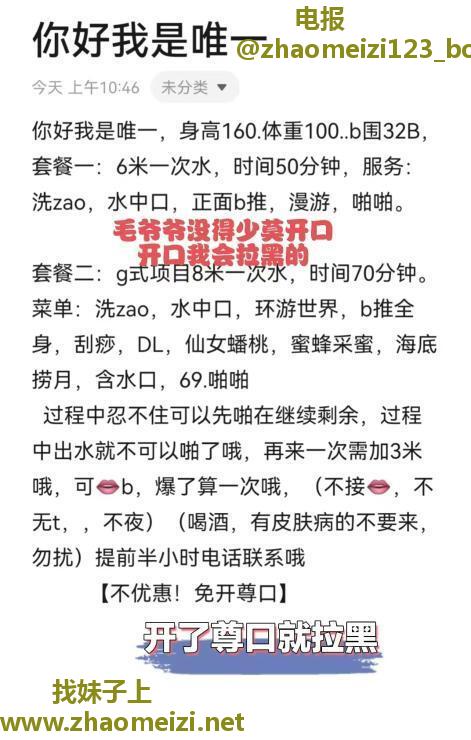 莞式服务的唯一小姐姐