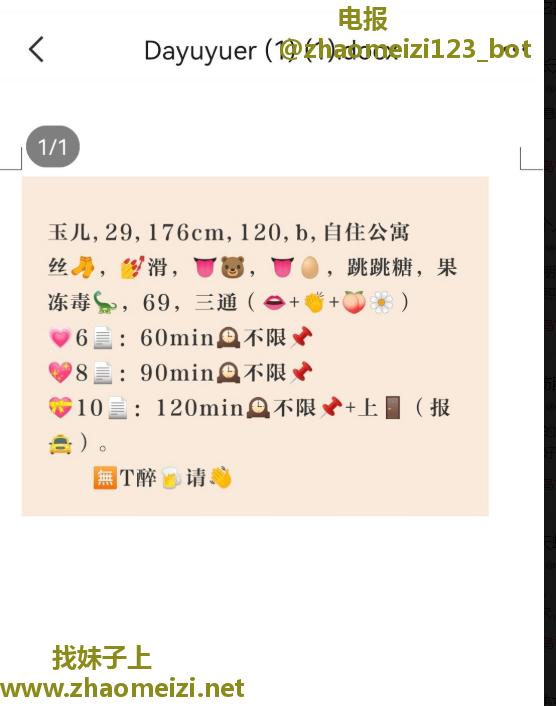 青岛三通肛交玉儿
