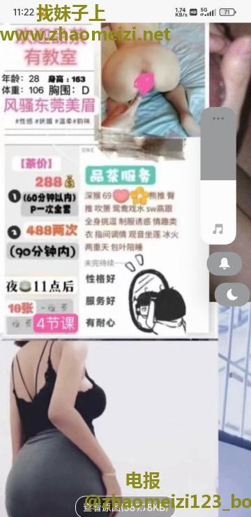 重庆沙坪坝288骚女