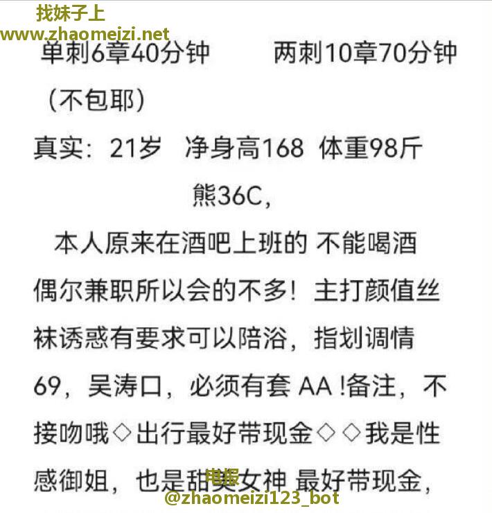 夜场妹子瑶瑶