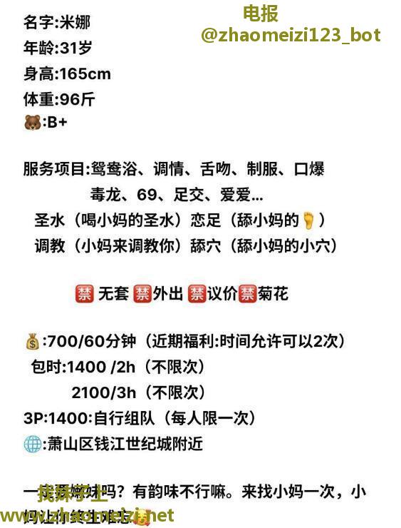 美少妇米娜