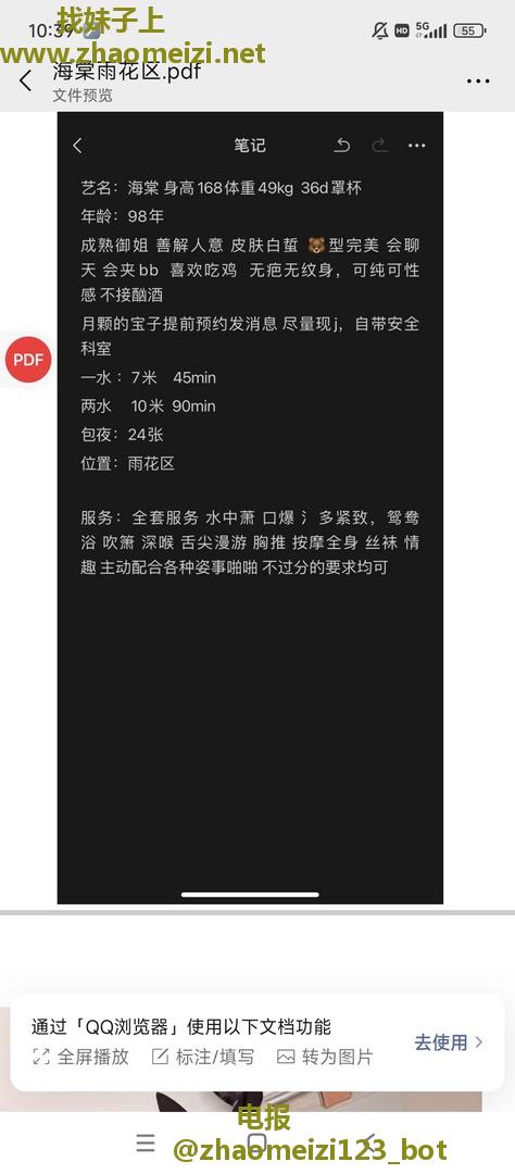 整容p图妹妹